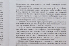 Плагиат